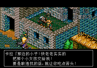 Landstalker(C)_014.gif