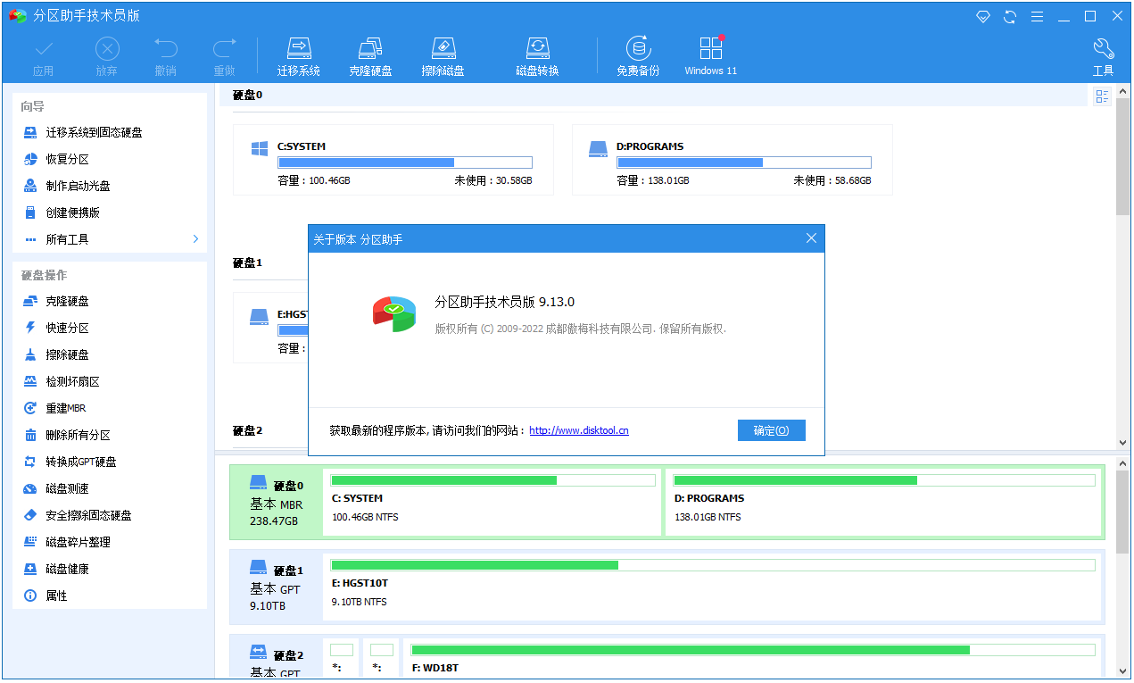 AOMEI-Partition-Assistant-01.png